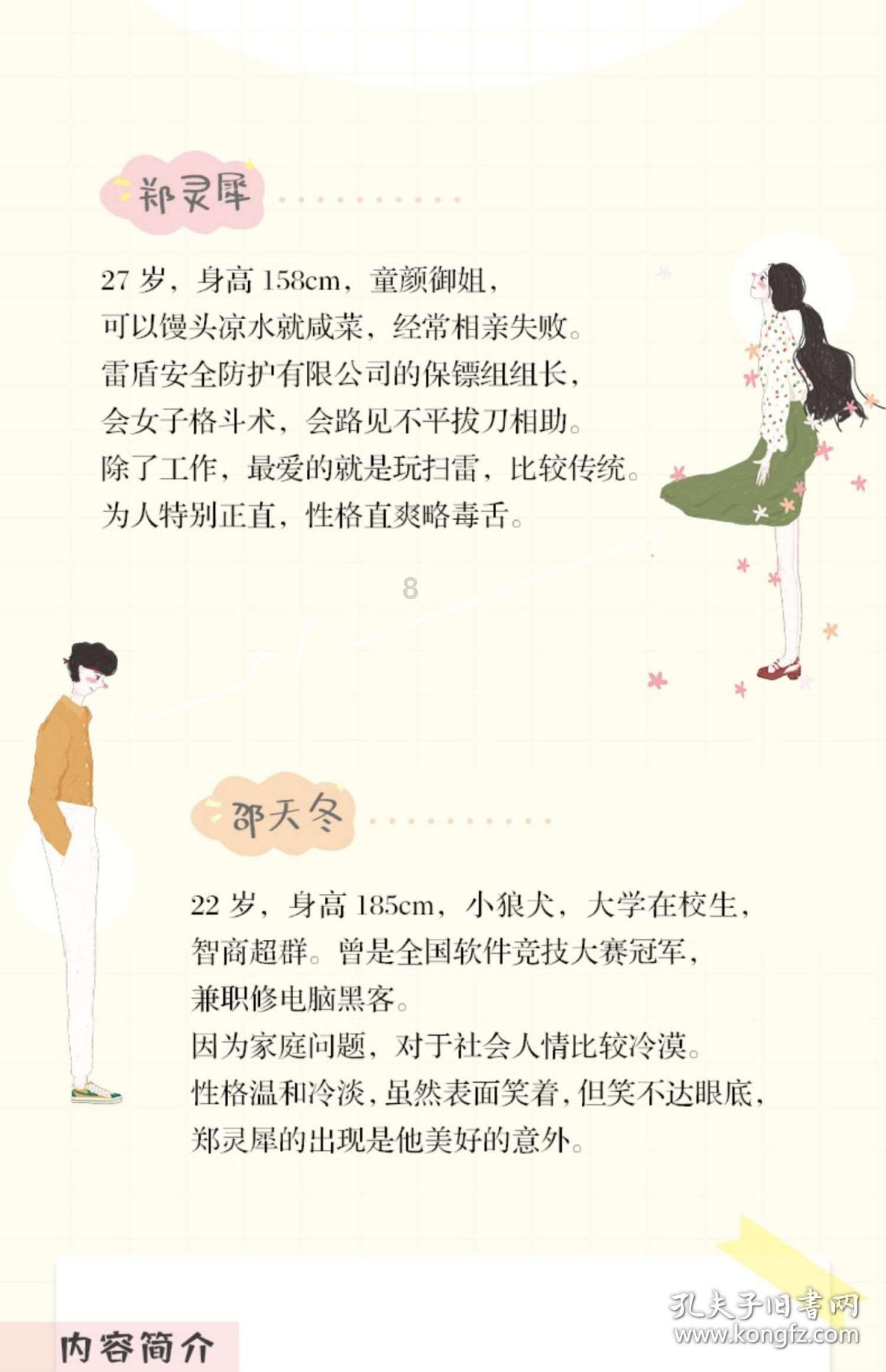 庆余年:范闲身怀两大绝技,却为何终身九品,绝不跨越宗师境界?